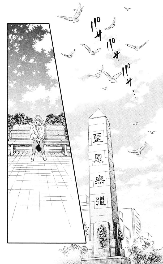 Umi Yori mo Fukaku Chapter 1.1 page 70 - Vol.1 Chapter 1