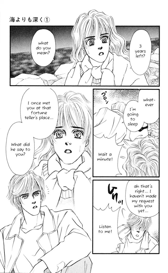 Umi Yori mo Fukaku Chapter 1.2 page 17 - Vol.1 Chapter 2
