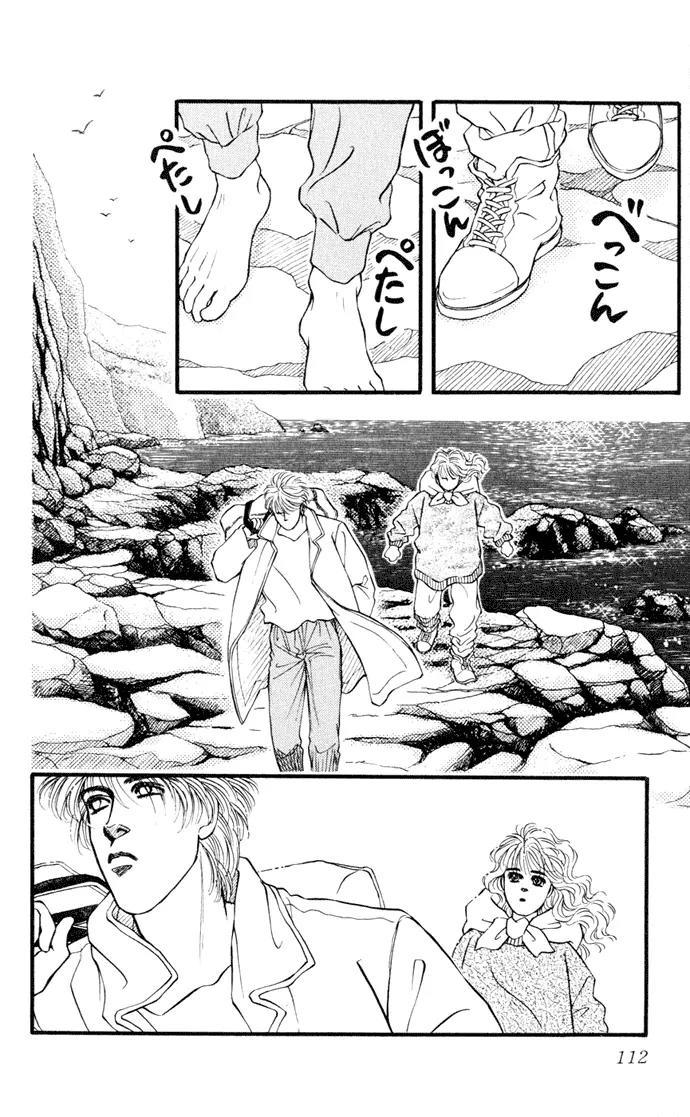 Umi Yori mo Fukaku Chapter 1.2 page 26 - Vol.1 Chapter 2