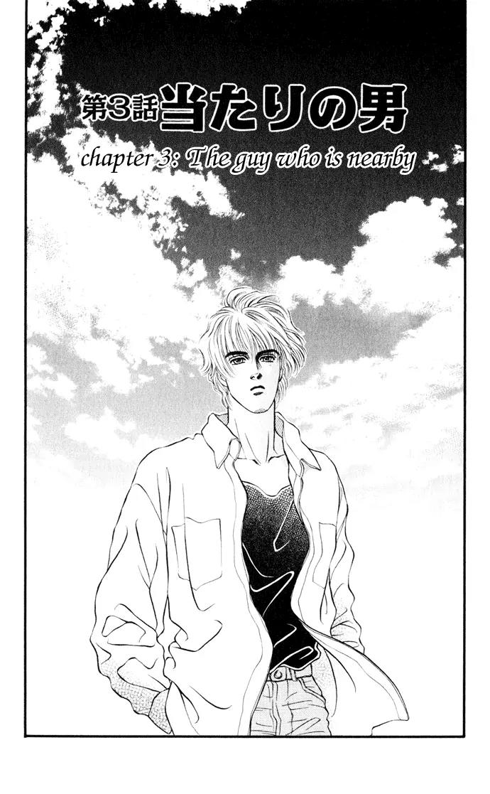 Umi Yori mo Fukaku Chapter 1.3 page 1 - Vol.1 Chapter 3