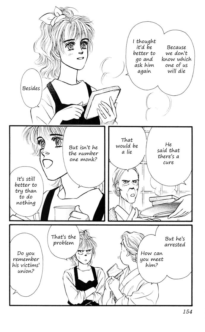 Umi Yori mo Fukaku Chapter 1.3 page 17 - Vol.1 Chapter 3