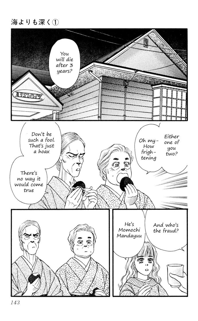 Umi Yori mo Fukaku Chapter 1.3 page 7 - Vol.1 Chapter 3