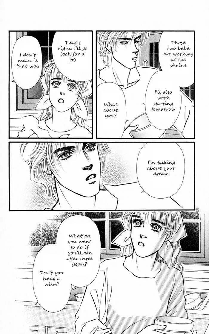 Umi Yori mo Fukaku Chapter 2.1 page 17 - Vol.2 Chapter 1