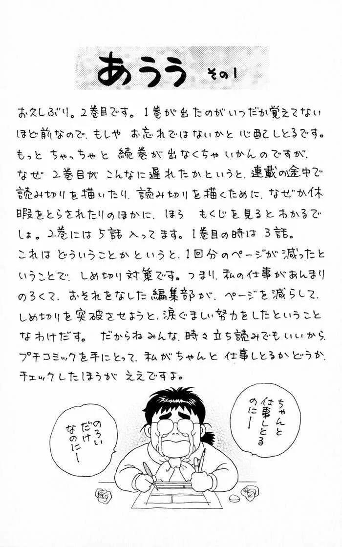 Umi Yori mo Fukaku Chapter 2.1 page 48 - Vol.2 Chapter 1