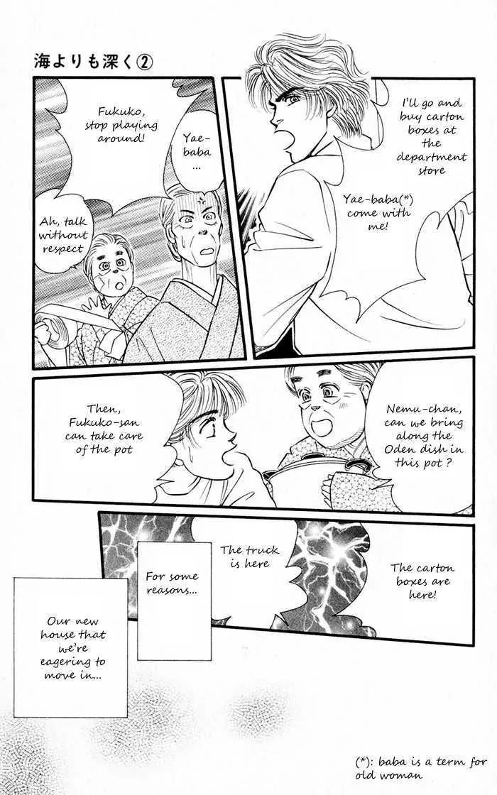 Umi Yori mo Fukaku Chapter 2.1 page 7 - Vol.2 Chapter 1