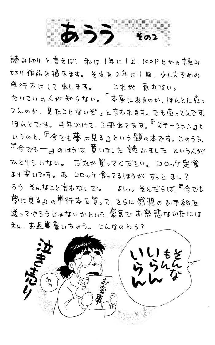 Umi Yori mo Fukaku Chapter 2.2 page 33 - Vol.2 Chapter 2