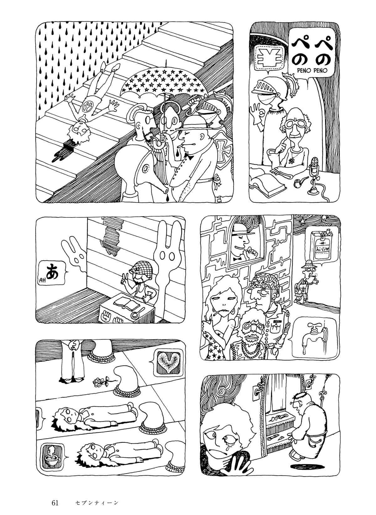 Umibe no Machi Chapter 3 page 13 - Chapter 3: Seventeen