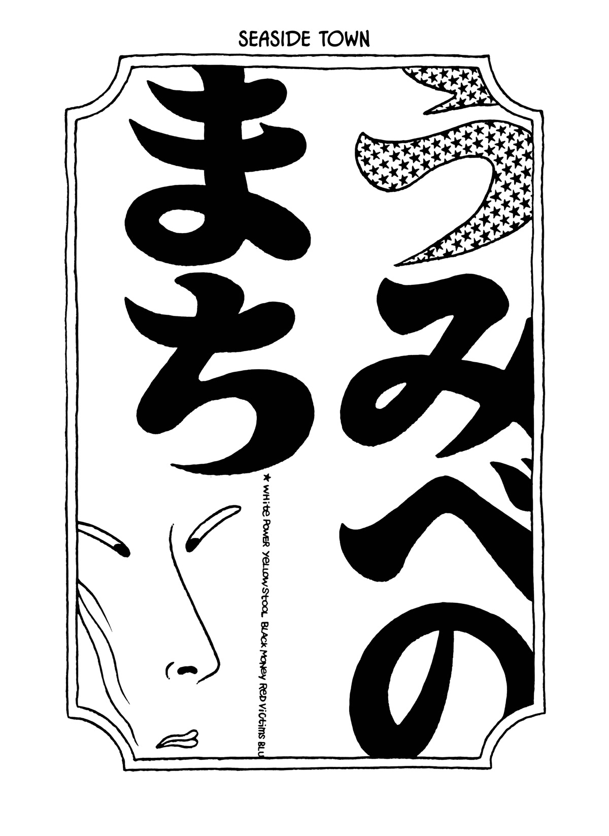 Umibe no Machi Chapter 4 page 1 - Chapter 4: Seaside Town