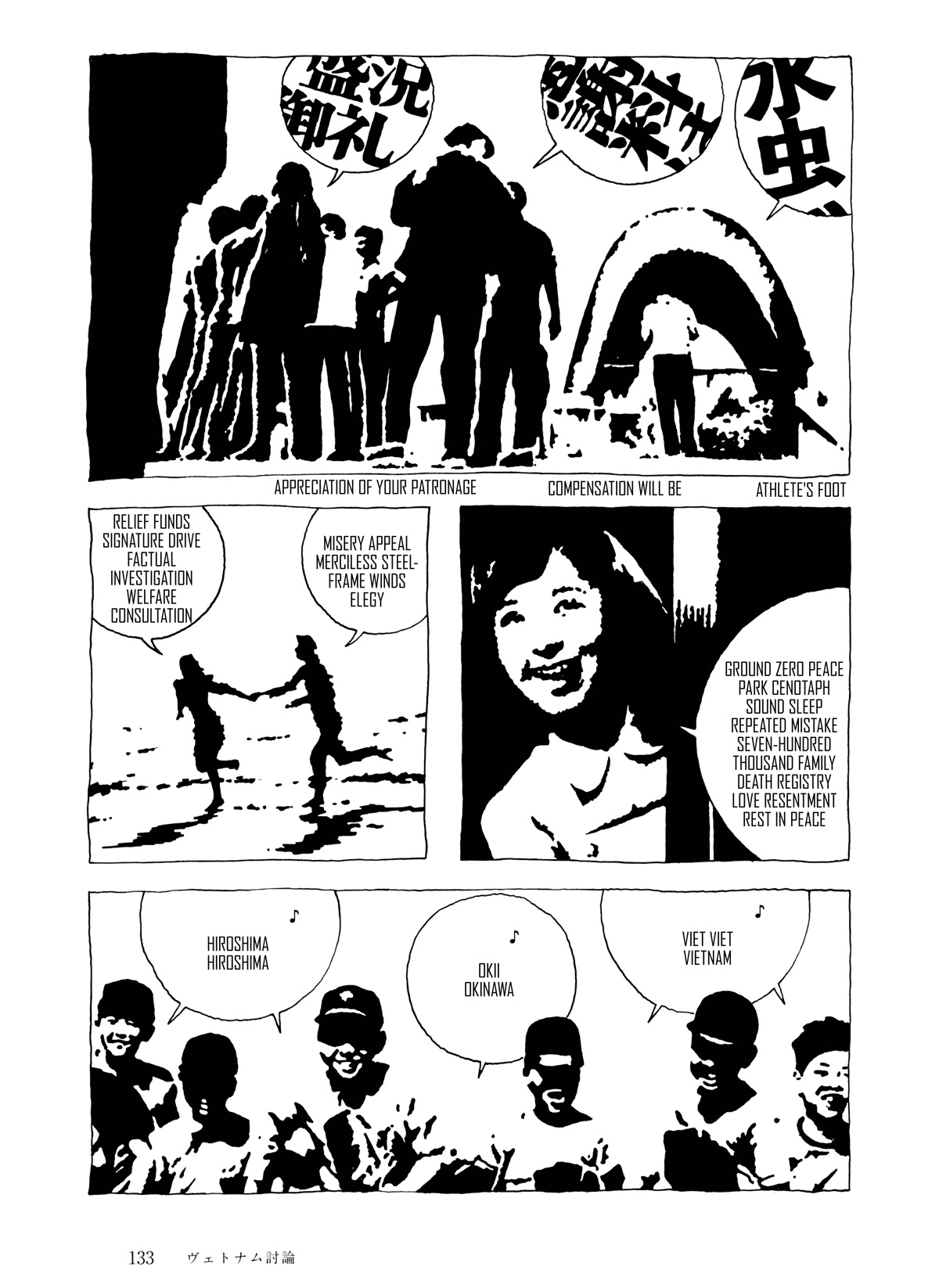 Umibe no Machi Chapter 7 page 17 - Chapter 7: The Vietnam Debate