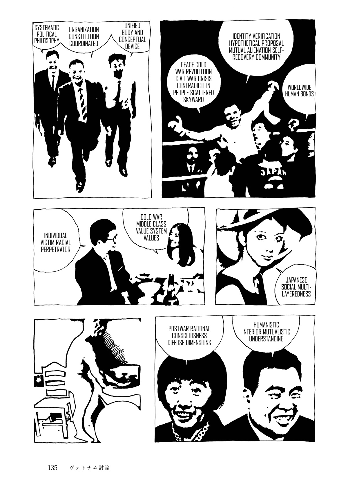 Umibe no Machi Chapter 7 page 19 - Chapter 7: The Vietnam Debate
