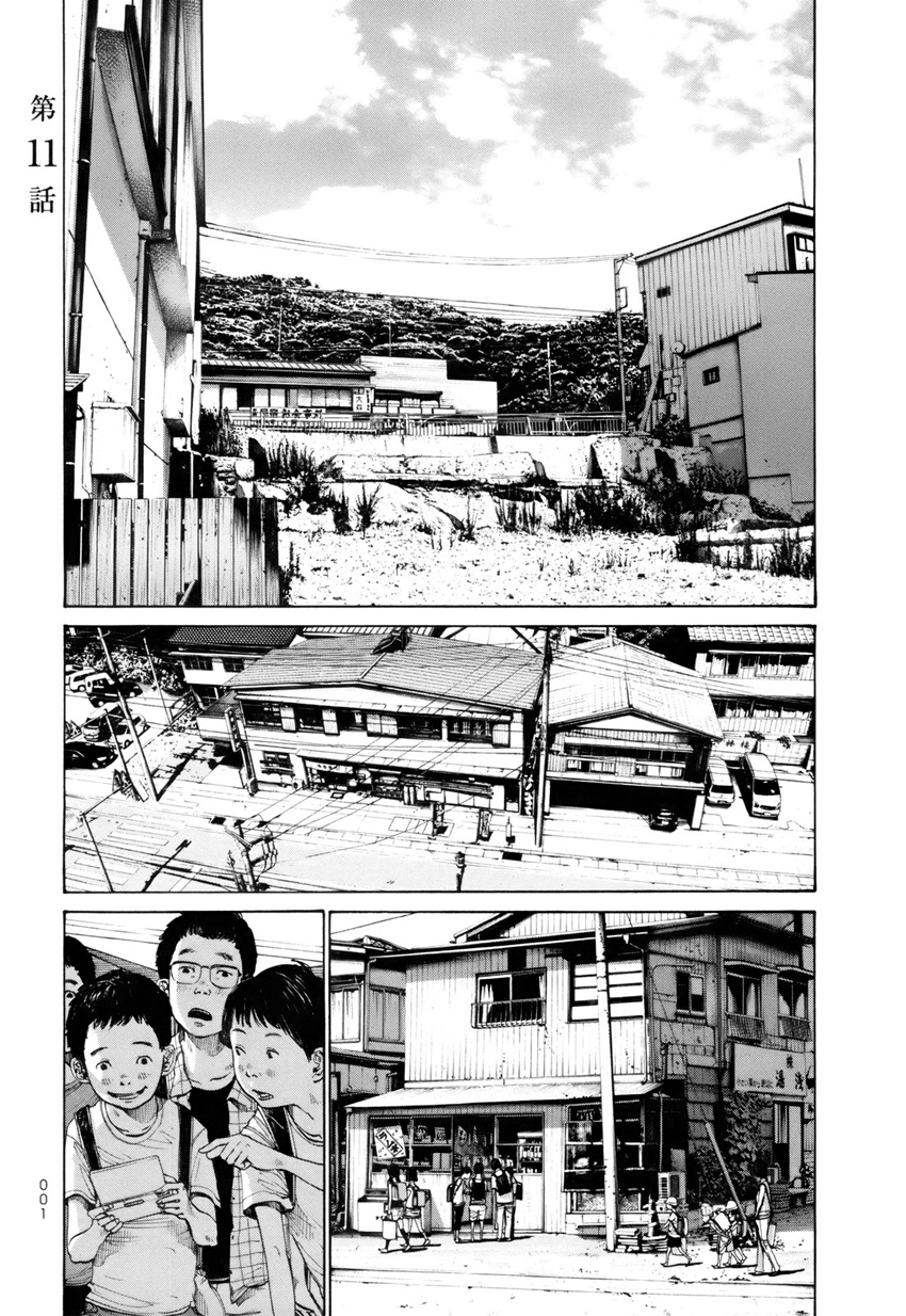 Umibe no Onnanoko Chapter 11 page 1 - Chapter 11