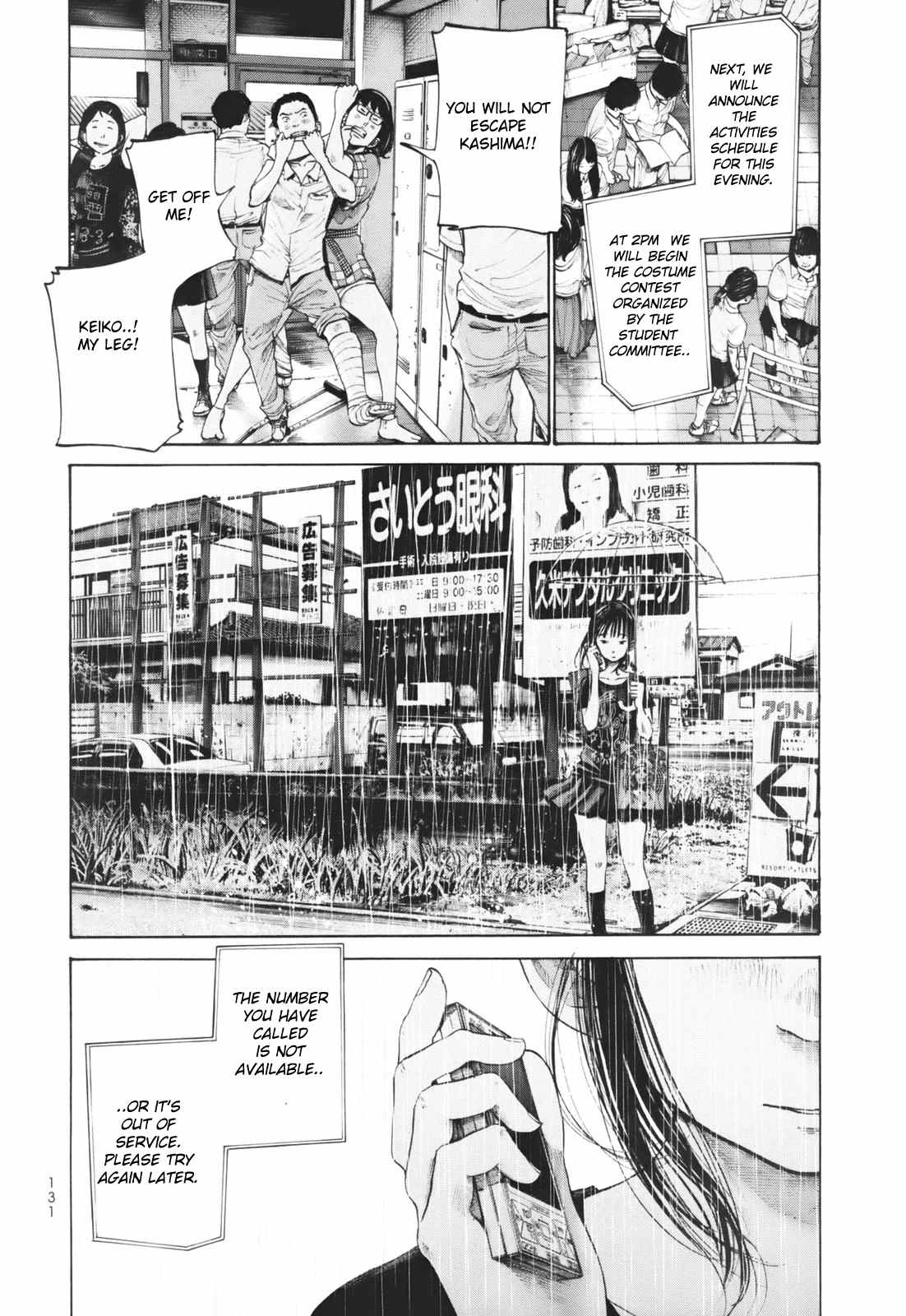 Umibe no Onnanoko Chapter 17 page 9 - Chapter 17