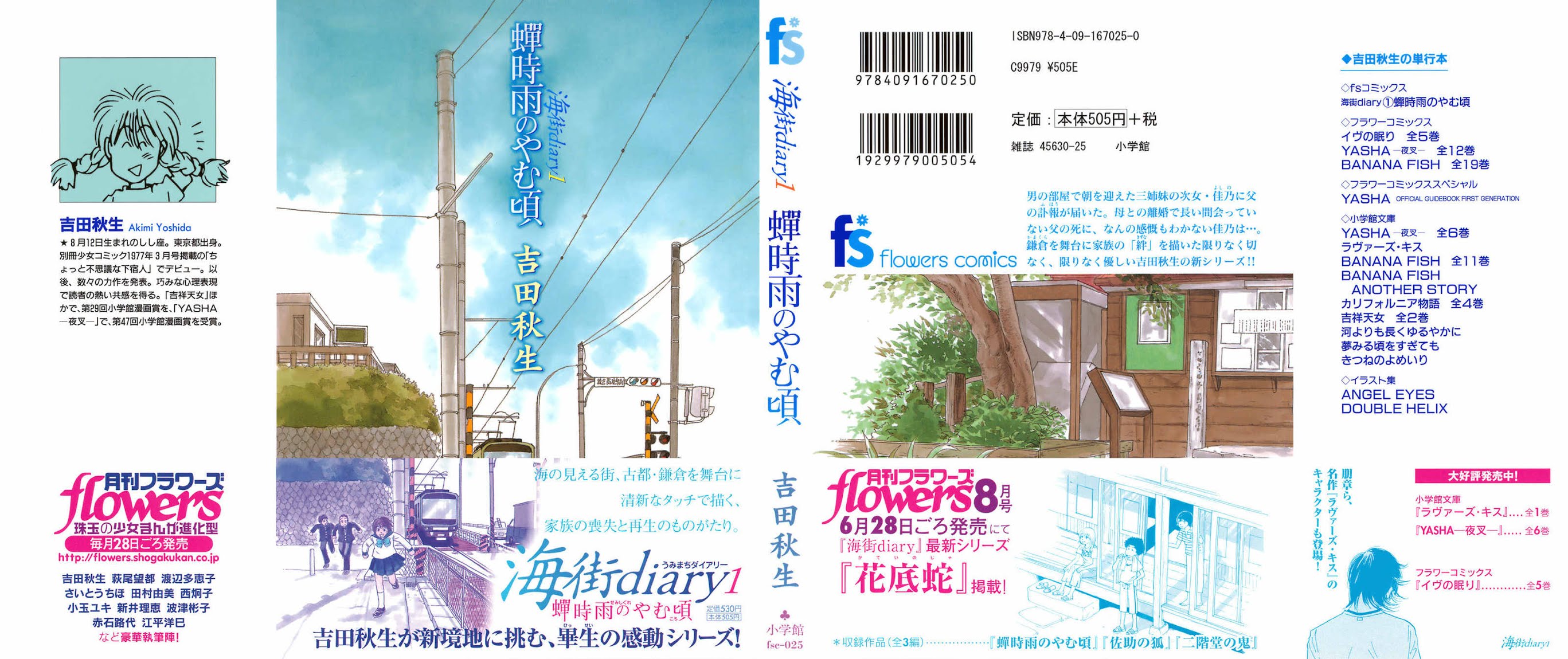 Umimachi Diary Chapter 1 page 1 - Chapter 1