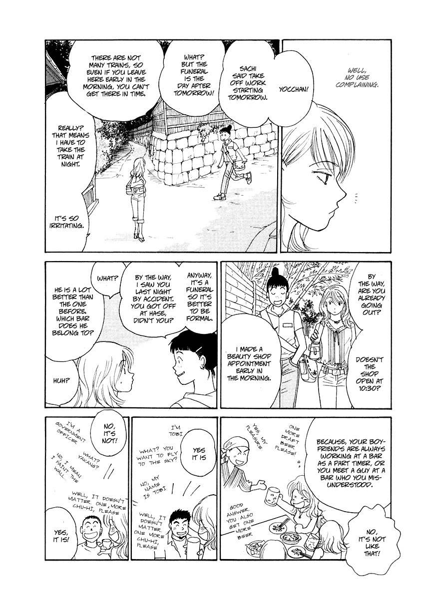 Umimachi Diary Chapter 1 page 12 - Chapter 1