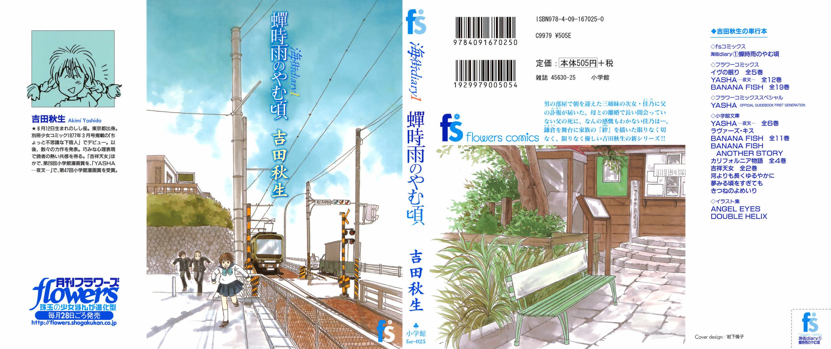 Umimachi Diary Chapter 1 page 2 - Chapter 1