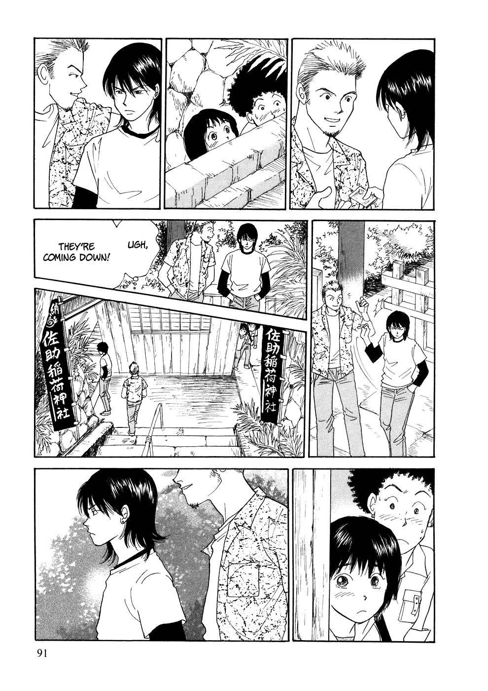 Umimachi Diary Chapter 2 page 21 - Chapter 2