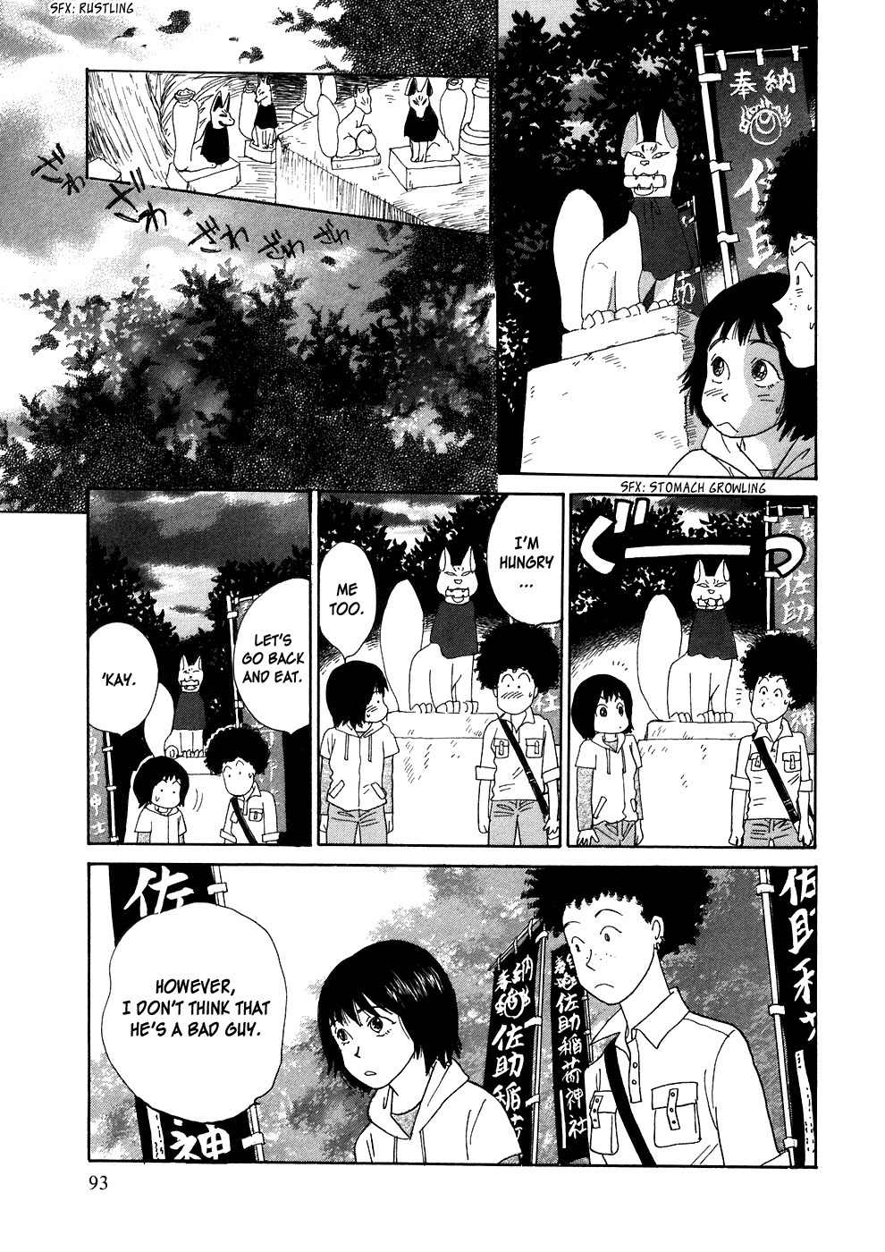 Umimachi Diary Chapter 2 page 23 - Chapter 2