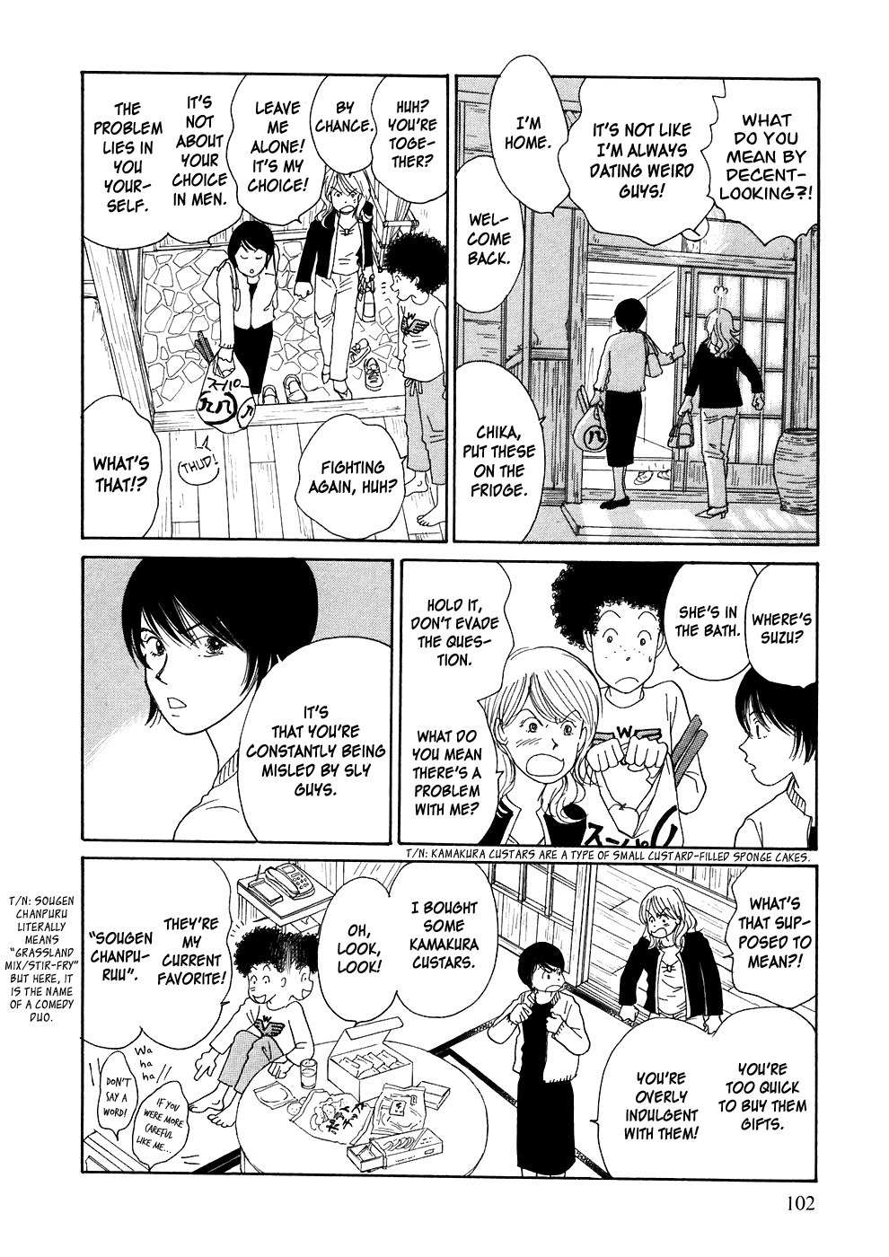 Umimachi Diary Chapter 2 page 32 - Chapter 2