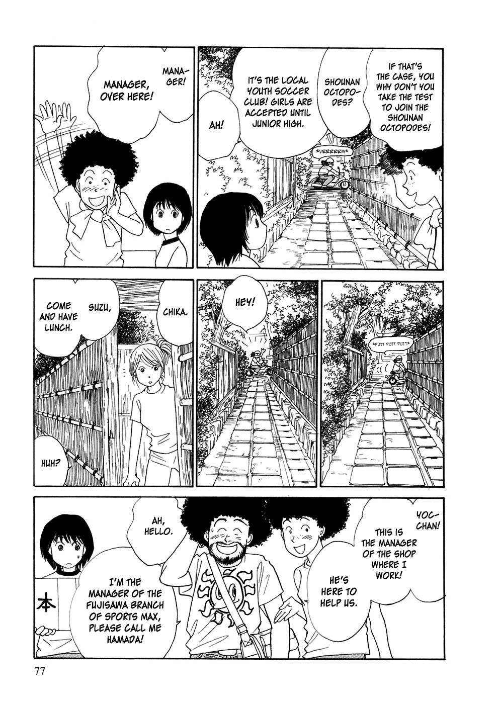 Umimachi Diary Chapter 2 page 7 - Chapter 2