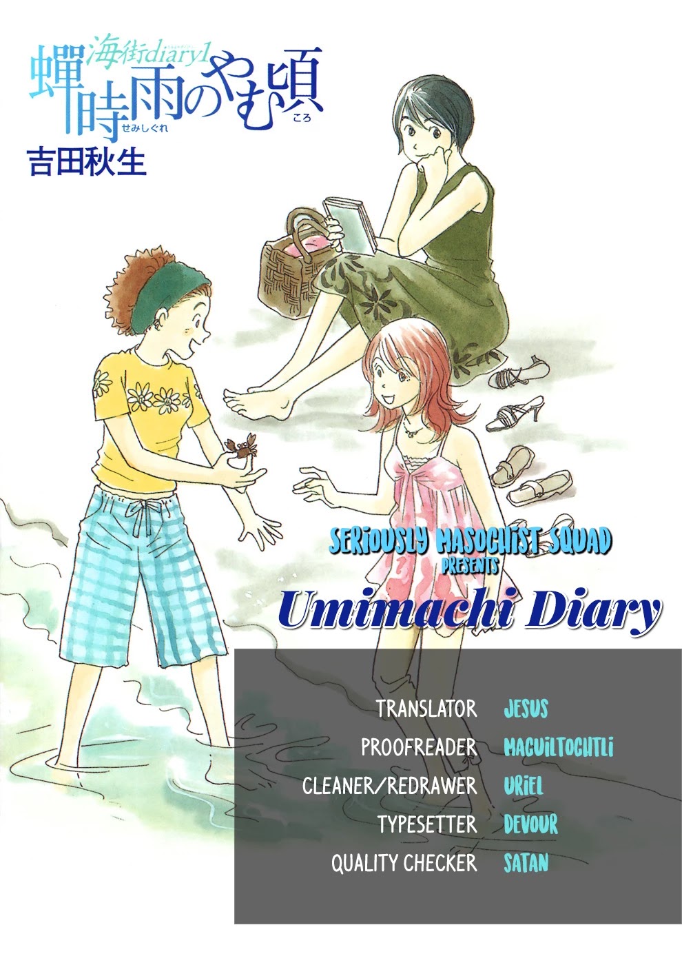 Umimachi Diary Chapter 3 page 1 - Chapter 3
