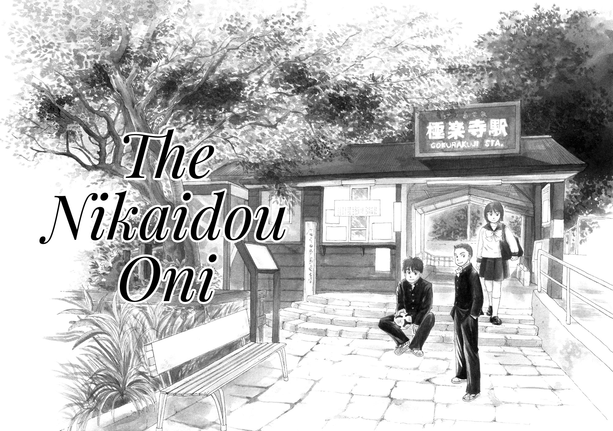 Umimachi Diary Chapter 3 page 3 - Chapter 3