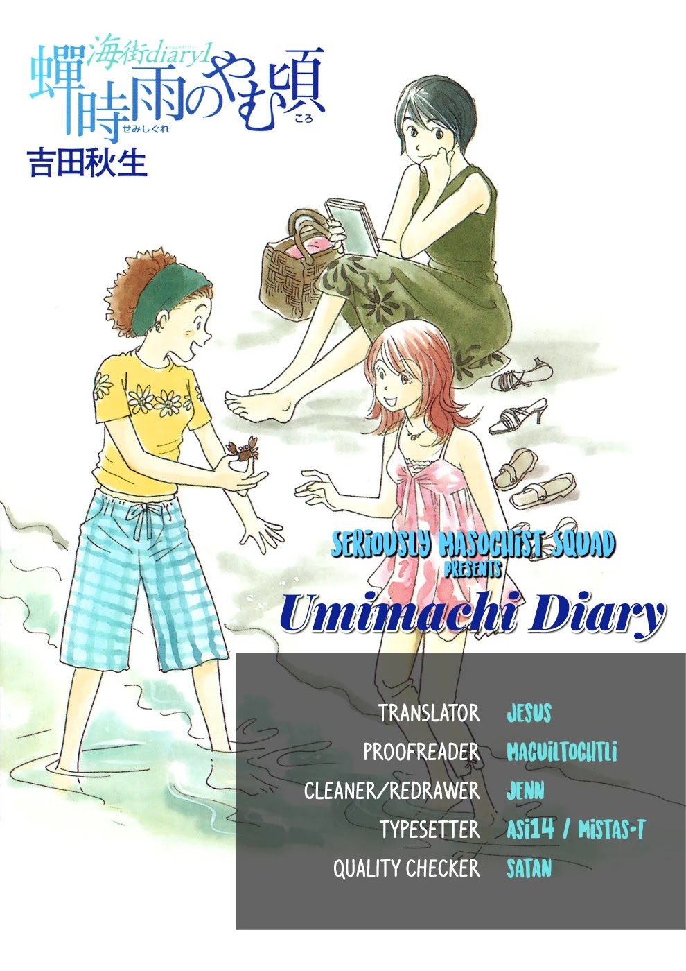 Umimachi Diary Chapter 4 page 1 - Chapter 4: Every Rose Has Its Thorns