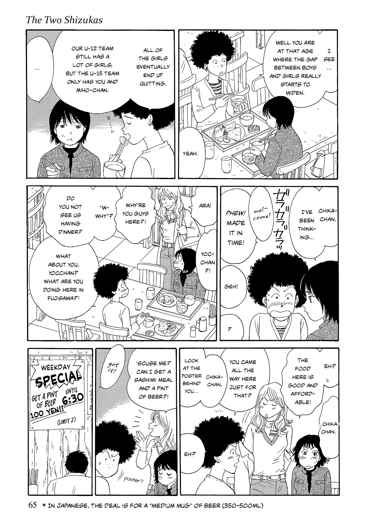 Umimachi Diary Chapter 5 page 15 - Chapter 5: The Two Shizukas
