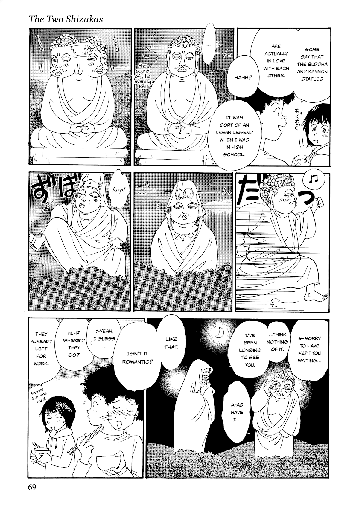 Umimachi Diary Chapter 5 page 19 - Chapter 5: The Two Shizukas