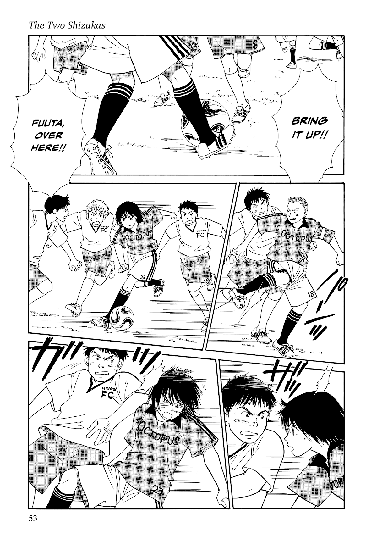 Umimachi Diary Chapter 5 page 3 - Chapter 5: The Two Shizukas