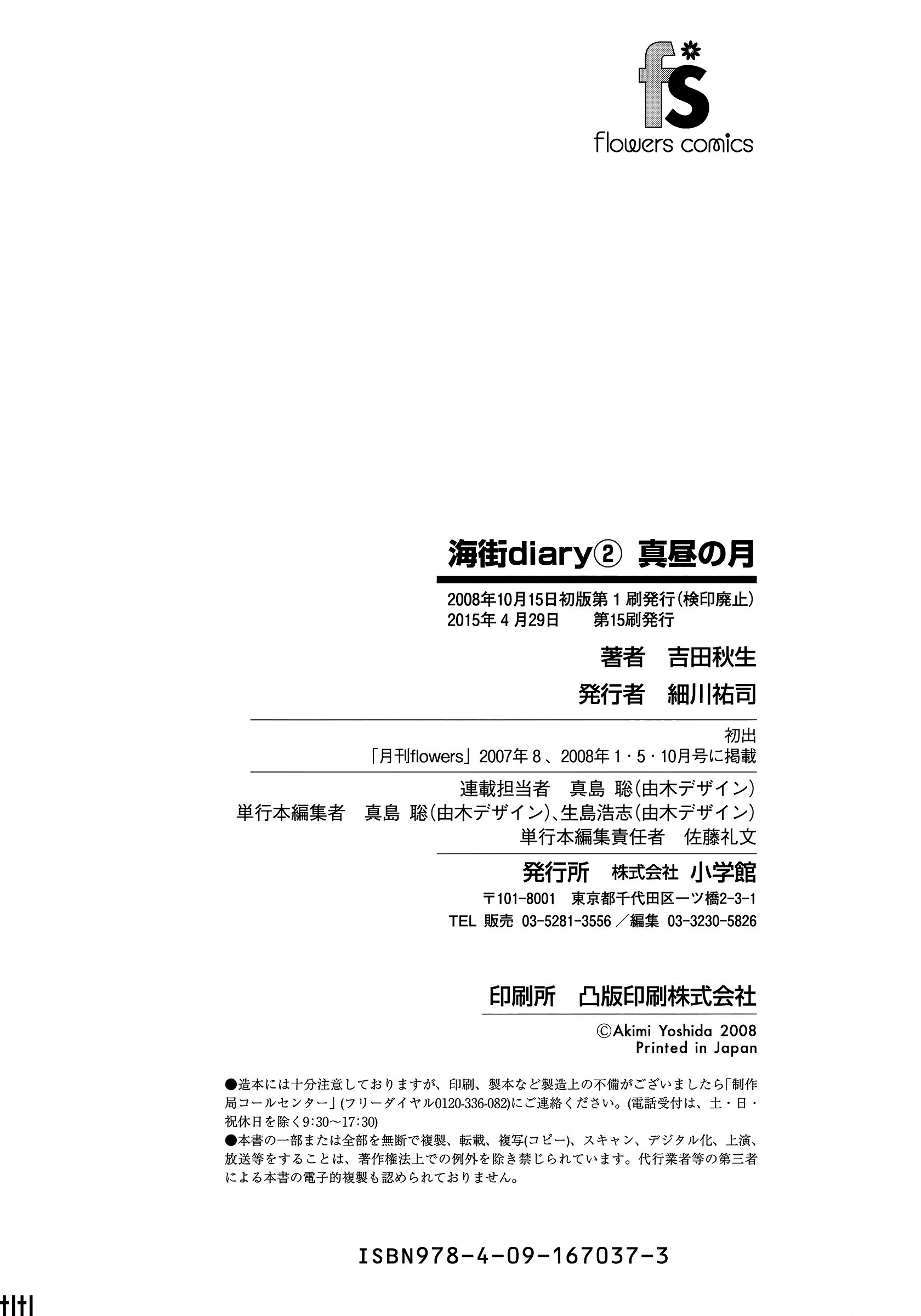 Umimachi Diary Chapter 7 page 61 - Chapter 7: Midday Moon