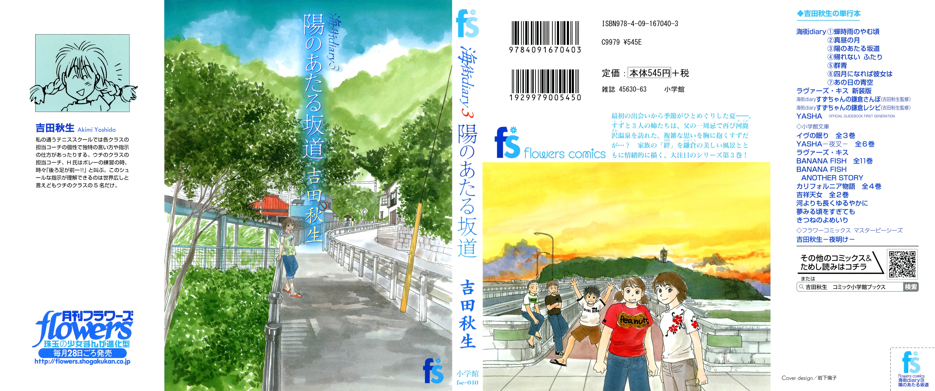 Umimachi Diary Chapter 8 page 1 - Chapter 8: Memory Firefly