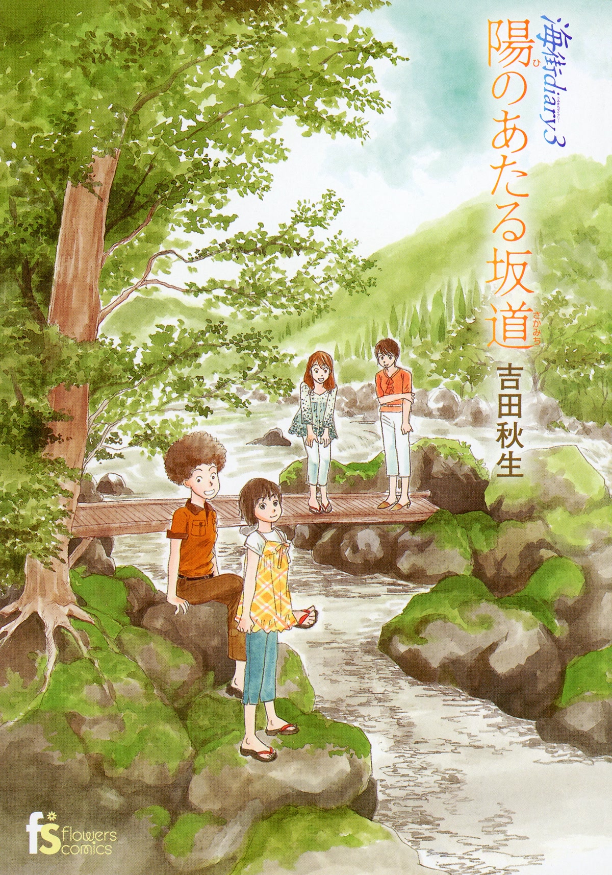 Umimachi Diary Chapter 8 page 2 - Chapter 8: Memory Firefly