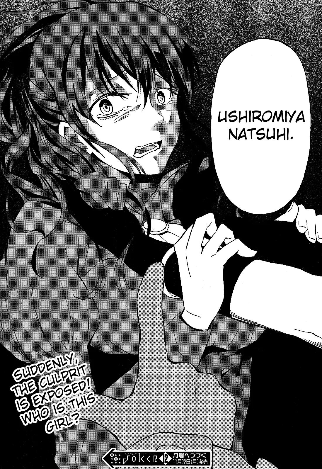 Umineko no Naku Koro ni Chiru Episode 5: End of the Golden Witch Chapter 1 page 43 - Chapter 1: Promise