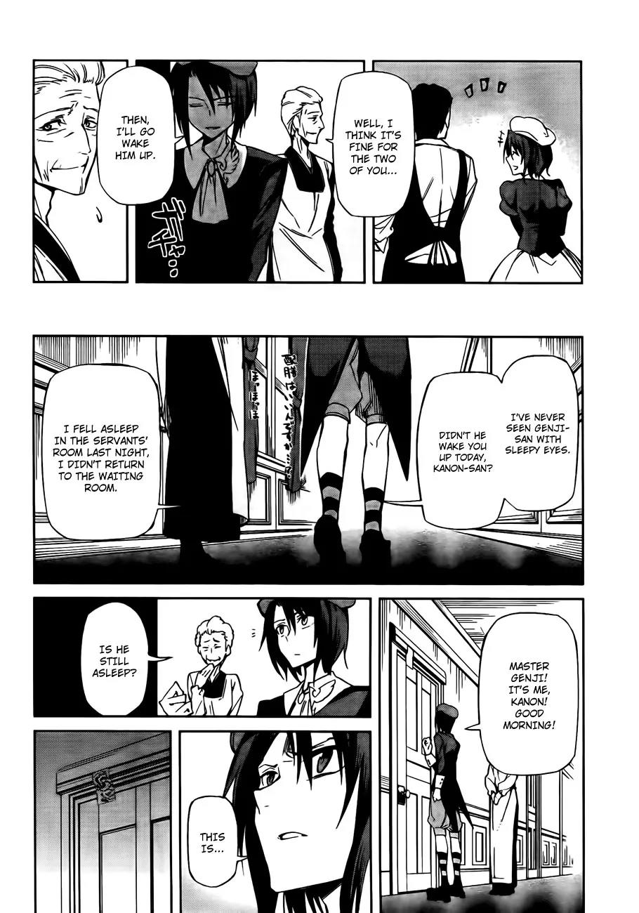 Umineko no Naku Koro ni Chiru Episode 5: End of the Golden Witch Chapter 12 page 25 - Chapter 12: The First Twilight