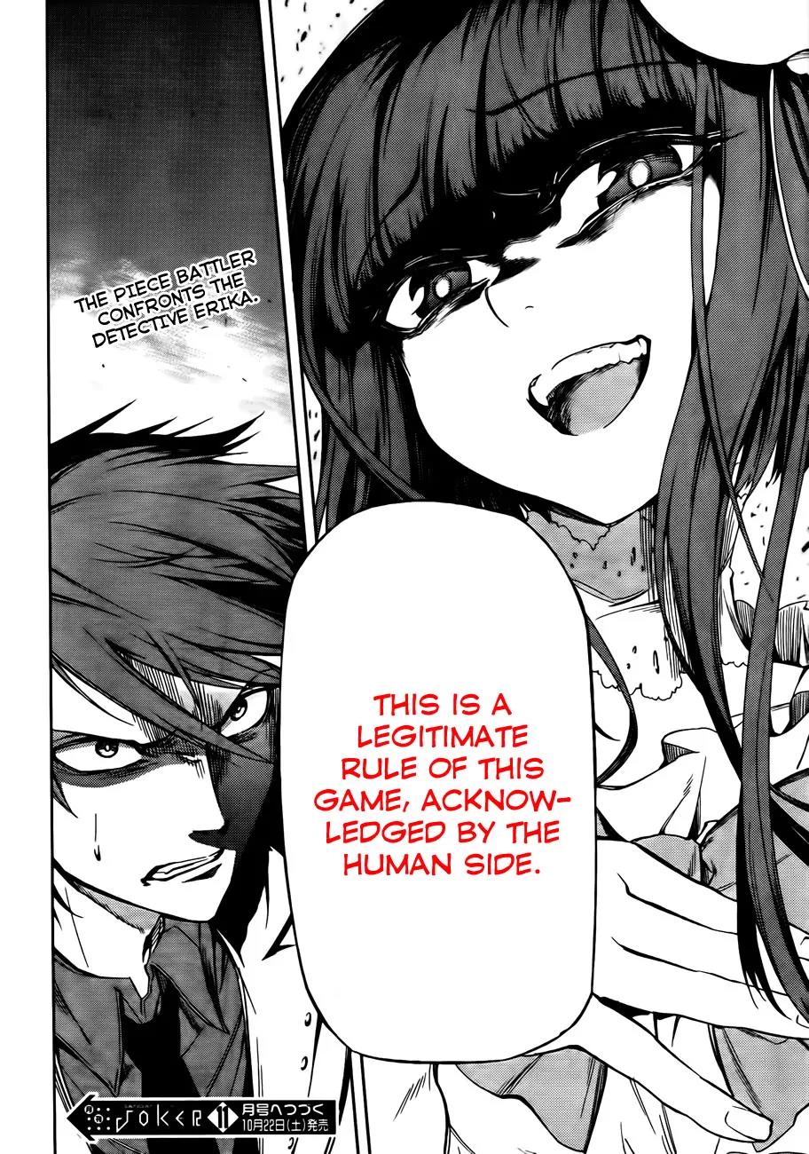 Umineko no Naku Koro ni Chiru Episode 5: End of the Golden Witch Chapter 12 page 43 - Chapter 12: The First Twilight
