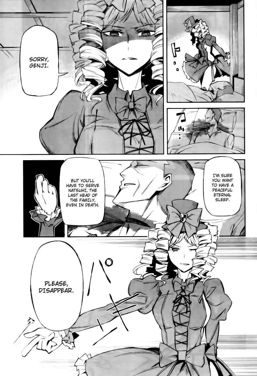 Umineko no Naku Koro ni Chiru Episode 5: End of the Golden Witch Chapter 13 page 32 - Chapter 13: Detective Authority