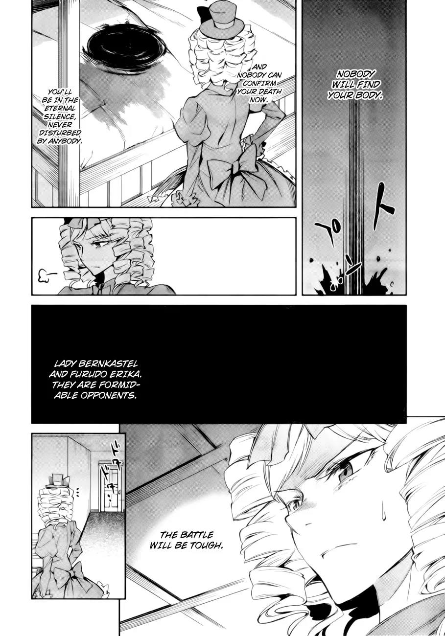 Umineko no Naku Koro ni Chiru Episode 5: End of the Golden Witch Chapter 13 page 33 - Chapter 13: Detective Authority
