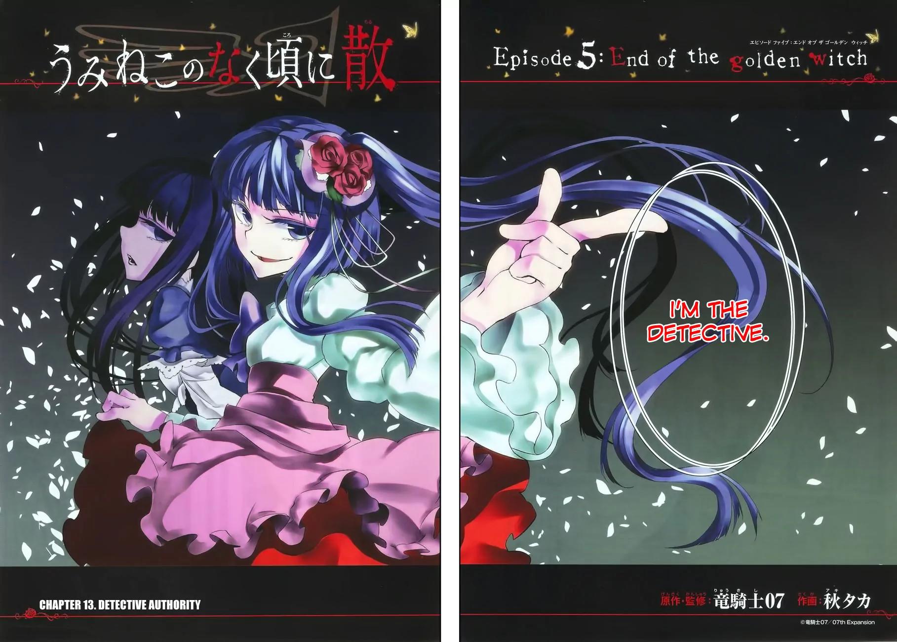 Umineko no Naku Koro ni Chiru Episode 5: End of the Golden Witch Chapter 13 page 4 - Chapter 13: Detective Authority