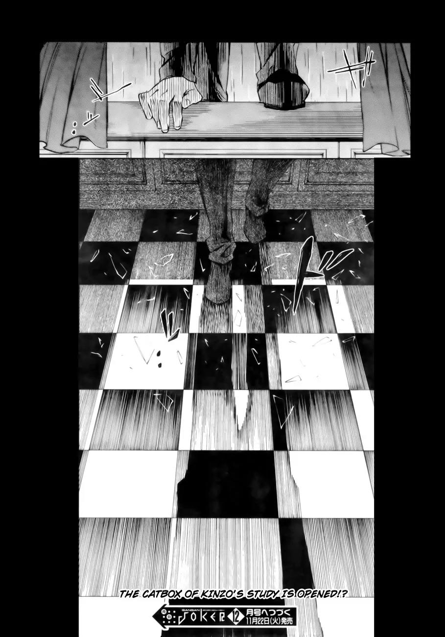 Umineko no Naku Koro ni Chiru Episode 5: End of the Golden Witch Chapter 13 page 61 - Chapter 13: Detective Authority