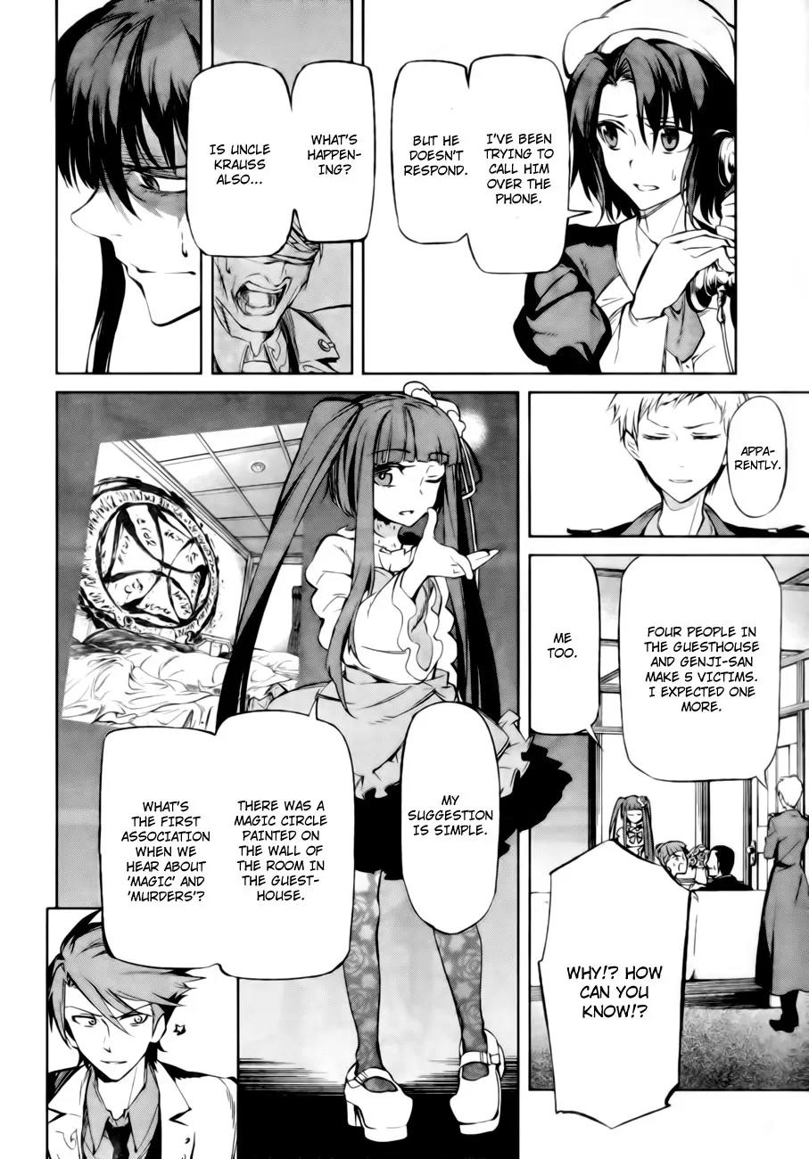 Umineko no Naku Koro ni Chiru Episode 5: End of the Golden Witch Chapter 13 page 7 - Chapter 13: Detective Authority