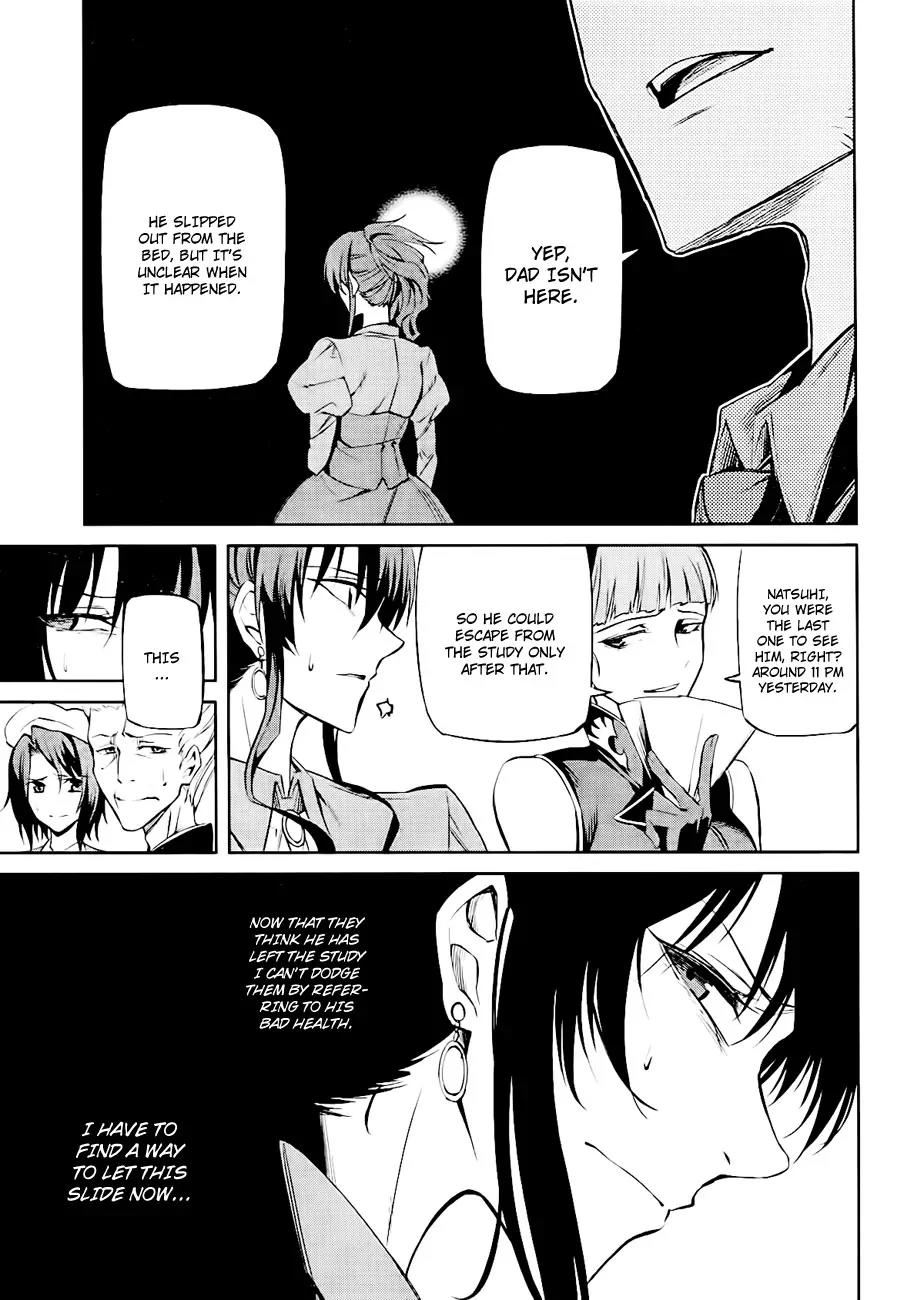 Umineko no Naku Koro ni Chiru Episode 5: End of the Golden Witch Chapter 14 page 4 - Chapter 14: Ten Wedges to Pierce Witches (1)