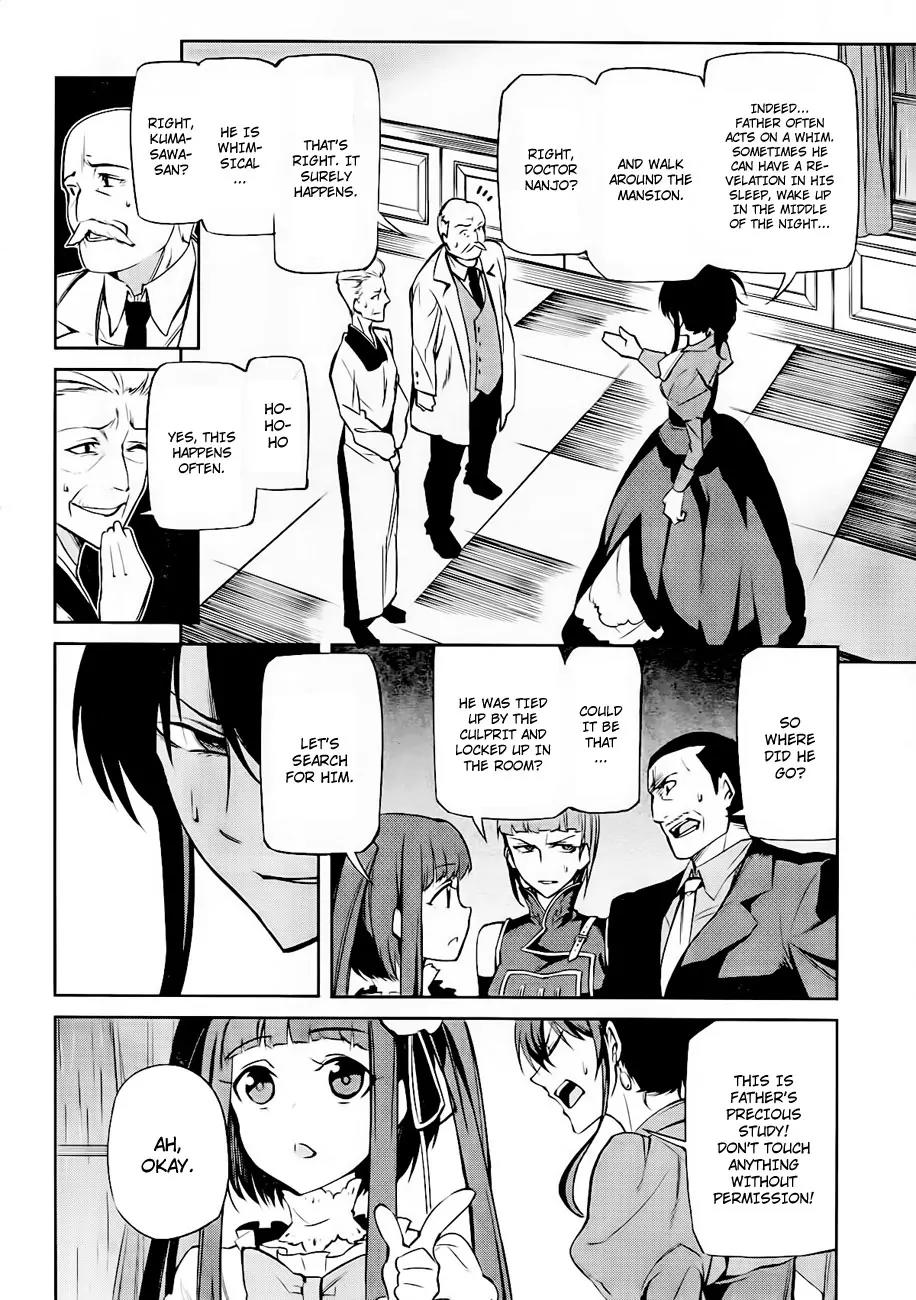 Umineko no Naku Koro ni Chiru Episode 5: End of the Golden Witch Chapter 14 page 5 - Chapter 14: Ten Wedges to Pierce Witches (1)
