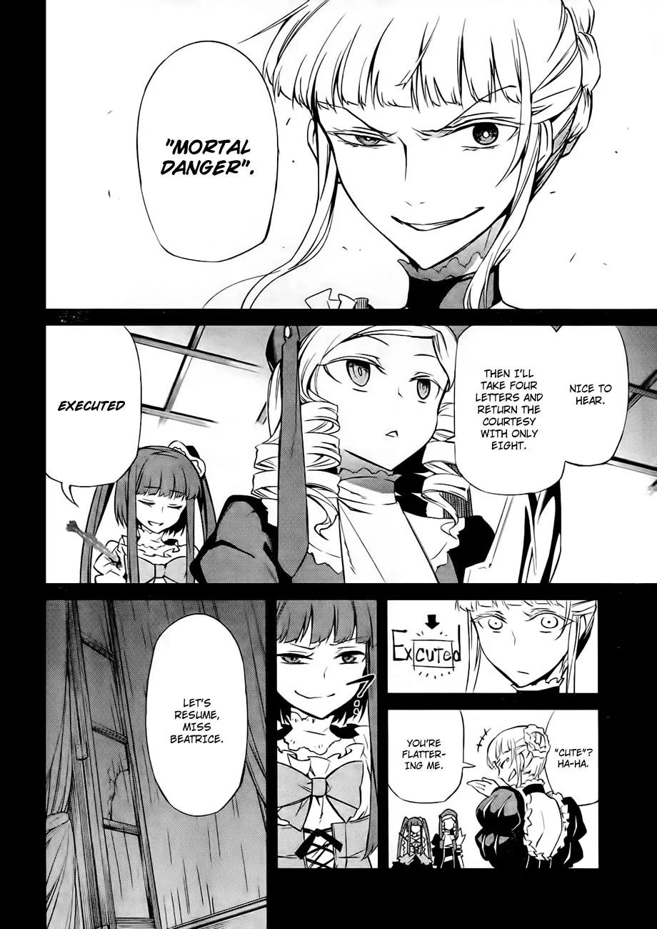 Umineko no Naku Koro ni Chiru Episode 5: End of the Golden Witch Chapter 15 page 2 - Chapter 15: Ten Wedges to Pierce Witches (2)