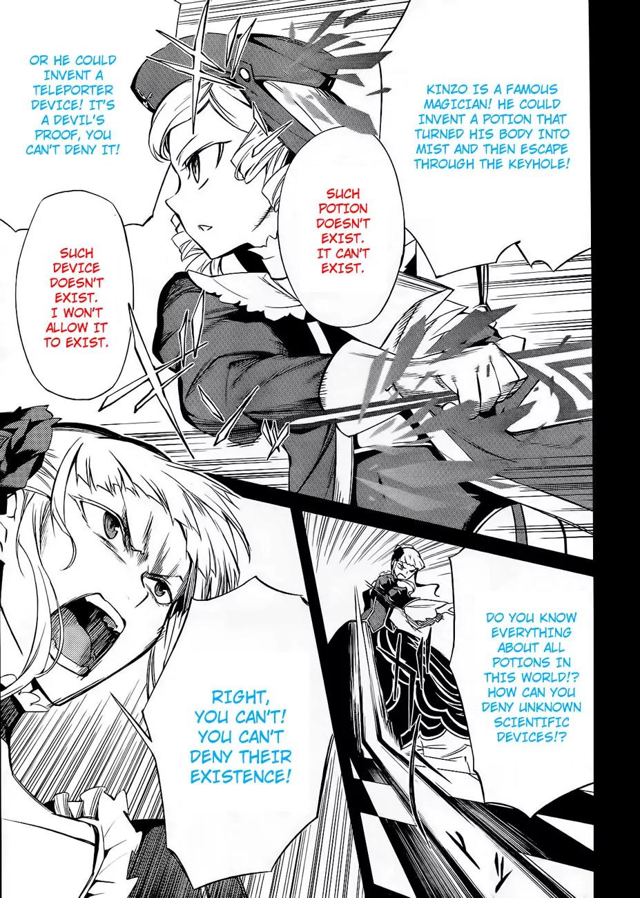 Umineko no Naku Koro ni Chiru Episode 5: End of the Golden Witch Chapter 15 page 21 - Chapter 15: Ten Wedges to Pierce Witches (2)