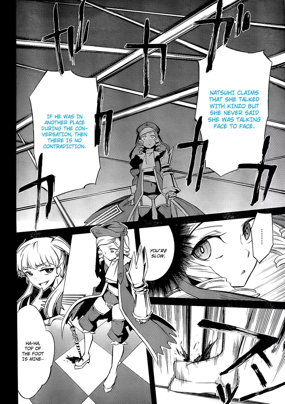 Umineko no Naku Koro ni Chiru Episode 5: End of the Golden Witch Chapter 15 page 26 - Chapter 15: Ten Wedges to Pierce Witches (2)
