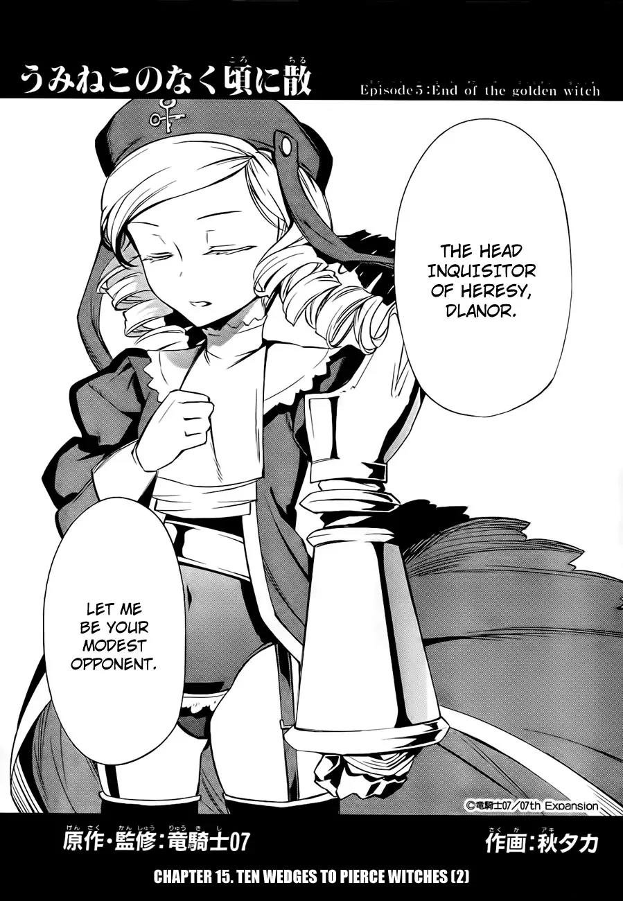 Umineko no Naku Koro ni Chiru Episode 5: End of the Golden Witch Chapter 15 page 3 - Chapter 15: Ten Wedges to Pierce Witches (2)
