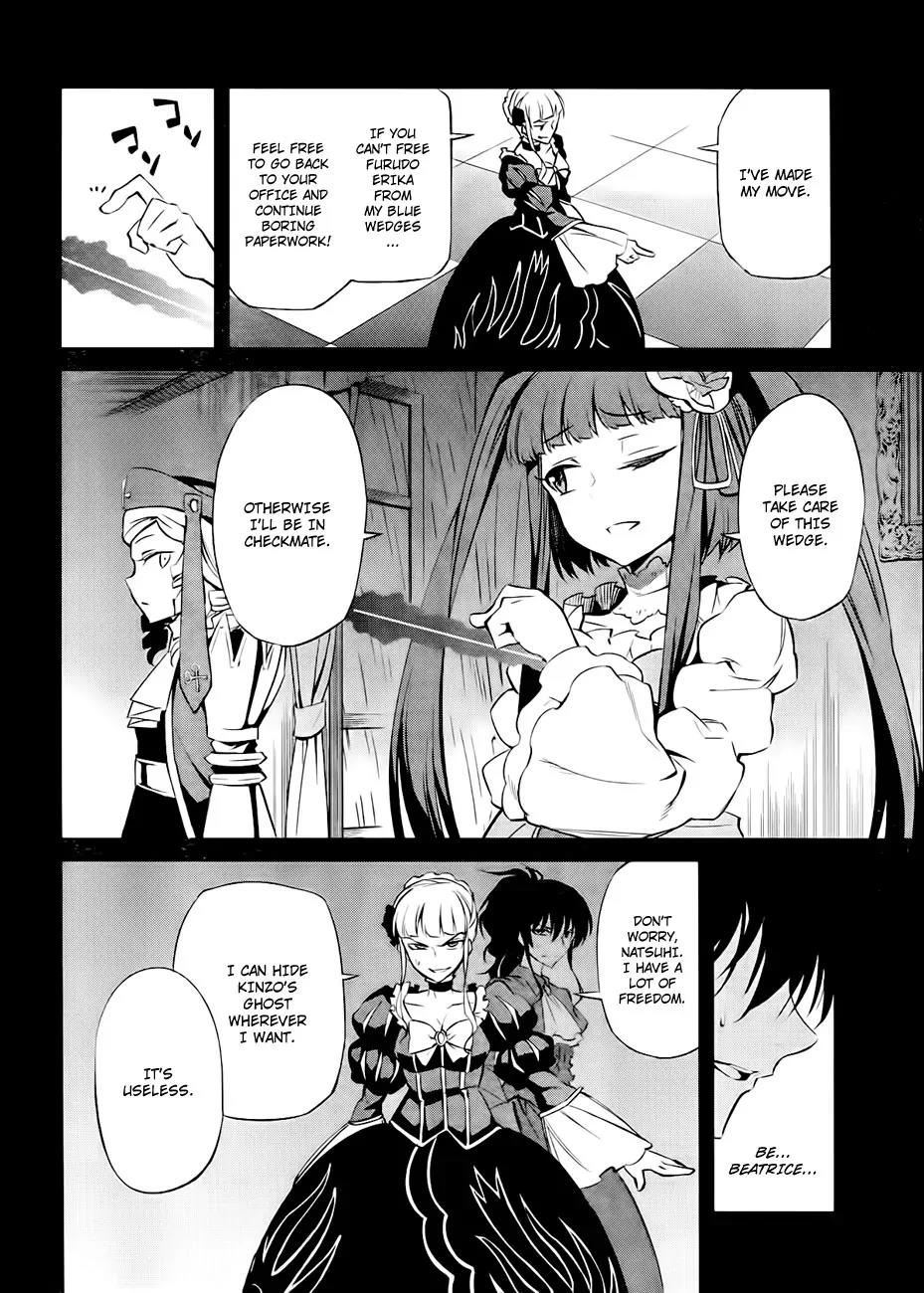 Umineko no Naku Koro ni Chiru Episode 5: End of the Golden Witch Chapter 15 page 4 - Chapter 15: Ten Wedges to Pierce Witches (2)