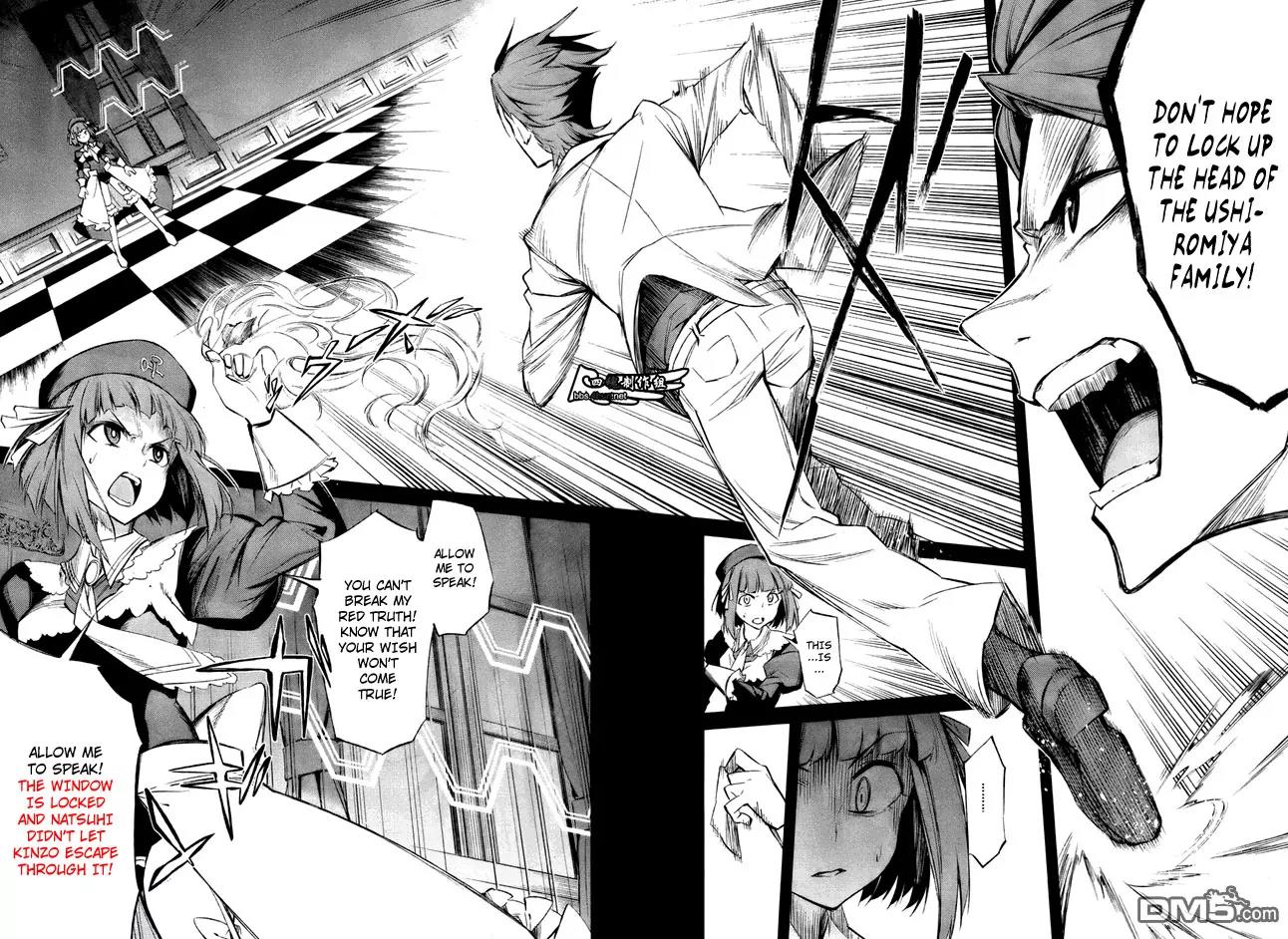Umineko no Naku Koro ni Chiru Episode 5: End of the Golden Witch Chapter 16 page 14 - Chapter 16: Ten Wedges to Pierce Witches (3)
