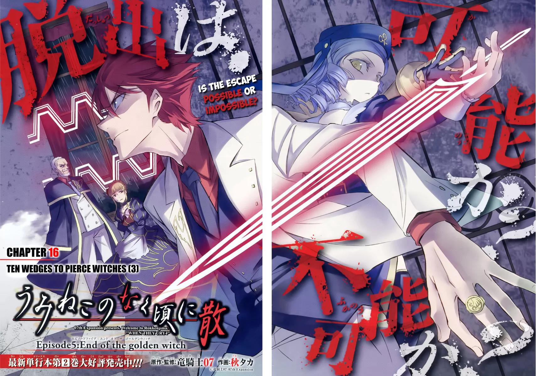 Umineko no Naku Koro ni Chiru Episode 5: End of the Golden Witch Chapter 16 page 2 - Chapter 16: Ten Wedges to Pierce Witches (3)