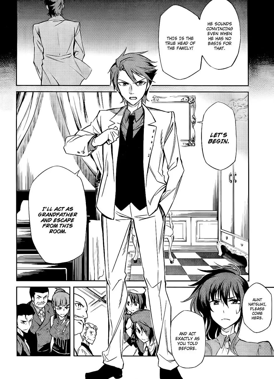Umineko no Naku Koro ni Chiru Episode 5: End of the Golden Witch Chapter 16 page 4 - Chapter 16: Ten Wedges to Pierce Witches (3)